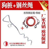 Household Pile Tie Dog Tie Dog Chain Grass Pile Garden Outing Dog Tie Dog Chain Rope Wire Rope VAXN