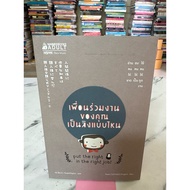 What Kind Of Monkeys Are Your Colleague's Book?