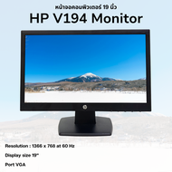 จอภาพ HP รุ่น V194 ขนาด 18.5 นิ้ว