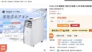TAIGA 大河 行動式冷氣機 6-8坪 除濕冷暖氣機11000BTU移動式空調冷氣(TAG-CB1053)