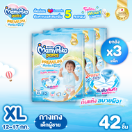 [ส่งฟรี มีทุกไซส์] MamyPoko Premium Aim Perfect Dry (Pants) Boy ผ้าอ้อมเด็กแบบกางเกง มามี่โพโค แพ้นท