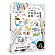 Soft Color Highlighter Q cute Small Illustration Coloring Book Anyone Can Draw Very so Simple Super 