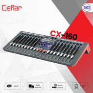 ฟรีค่าส่ง CEFLAR CX160 มิกซ์เซอร์ 16 ช่อง 16CH มิกเซอร์บลูทูธ เอฟเฟคแท้ มี DSP มิกซ์คาราโอเกะ CEFLAR