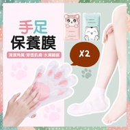其他品牌 - 2塊 爆款熱賣貓咪手足膜 貓咪腳膜 貓爪腳膜 去角質補水手足保養膜 滋養膜 保濕膜 貓爪手膜 手膜 護手膜 手膜 足膜 腳膜 貓咪手套 貓咪手膜 櫻花煙酰胺貓爪手膜足膜（手膜+足膜/2款