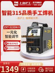 上海滬工315家用手工焊雙電壓220v380工業級不銹鋼兩用電焊機全套
