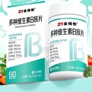 21 Golden Vitamin B Complex Vitamin B High Content 1 Tablet Contains 8 Kinds of Vitamins20251128