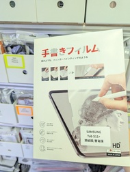 🛍️²⁰²⁶SAMSUNG TabS10FE  13.1吋 平板書寫類紙膜/磨砂貼/繪圖膜 /保護貼# 防花貼  #保護膜 #類紙膜 #保護貼 #畫畫Mon貼   #類紙膜 #學生書寫膜 #書信紙 #
