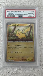 2023 POKEMON JAPANESE SV2A-POKEMON CARD 151 #025 PIKACHU MASTER BALL REVERSE HOLO 比卡超大師球