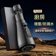 Universal Faucet Sprinkler Pressurized Splash-Proof Kitchen 720 Degree Rotating Extension Extender
