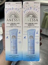 ANESSA Mild Gel SPF35 防曬乳