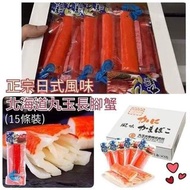 北海道丸玉長腳蟹🦀
一盒15條 x 45g
