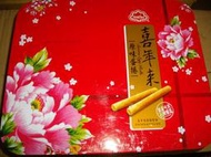 ~喜年來~ 原味 蛋捲 禮盒 384克 鐵盒裝