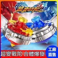 Super Change Battle Top Set Children's Toys Hurricane Spirit Light Upgraded Version Magic Two-Star S