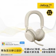 Jabra - 【獨家】Evolve2 75 Link380a MS Stereo Beige