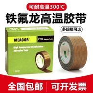Low Price Spike Teflon Tape Heat Insulation Insulation Sealing Tape High Temperature Resistant Acid 