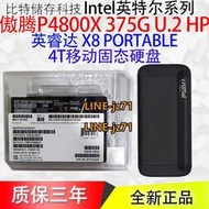 Intel/英特爾P4800X 375G U.2英睿達4T移動硬盤企業級SSD固態硬盤