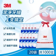 【3M】細滑牙線棒散裝超值分享包(500支) RFPS13