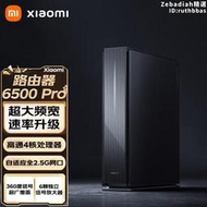 路由器be6500 pro家用全屋mesh組網千兆wifi7穿牆王