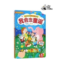 Future Publishing House I Can Read Nursery Rhyme Vol 2 Hardocver