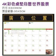 2025年4K 桌墊月曆