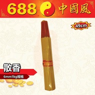 Colok Sembahyang | 49cm*6mm*1kg散香 | 散香 | 香 | 688中国风