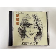 [Brand New] Teresa Teng邓丽君 Special Edition CD by Martell &amp; Universal Music (authentic)