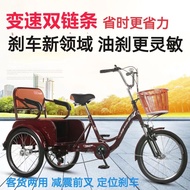 Taxin Elderly Tricycle Pedal Tricycle Pedal Pedal Variable Speed Three-Wheel Rickshaw Scooter Lightweight Bicycle