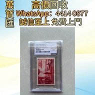紀71開國大典郵票 純金郵票 郵票，大陸郵票，猴票，四連郵票，整版郵票，紀念郵票，特種郵票，年冊系列郵票，編號郵票，J字郵票，T字郵票，JT型張，加字型張，編年小型張，中國郵票，T46猴票，全國科學大
