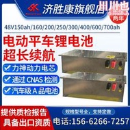 電動平車磷酸鐵48v150ah/160/200/250/300/400/600ah