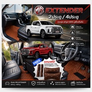 Mg extender 2019-Present 4 Doors/2 Doors 6d7d Premium Grade
