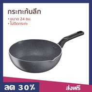 🔥ขายดี🔥 กระทะก้นลึก Tefal ขนาด 24 ซม. ไม่ติดกระทะ Natura รุ่น B2266495 - กระทะ tefal กระทะเทฟล่อน กะ