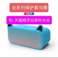 天猫精灵音箱保护套: 方糖/in糖/boom/cc/ccL/cc10/方糖2 , 硬壳或硅胶套
