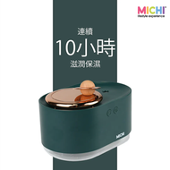 MICHI - Michi Starry Mist Humidifer 星霧香薰保濕 無線加濕器