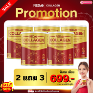 2 แถม 3กระปุก Red-D Collagen เรด ดี คอลลาเจนแคลเซียมสูตรพรีเมียม นวัตกรรมใหม่จากอเมริกา คอลลาเจนเพีย