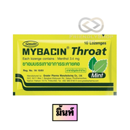 Mybacin Zinc ลูกอม มายบาซิน ซิงค์ Mybacin OTC Mint บรรเทาอาการเจ็บคอ fs