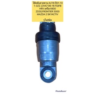 Shock Absorber Belt ALTIS Year 01-13 1-3ZZ CIVIC 06-16 FD/FB HRV 1800 ZD30 Engine FRONTIER 3000 MAZD