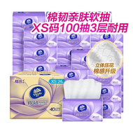 维达 - Vinda維達抽紙棉韌軟抽餐巾紙3層100抽24包XS嬰兒面巾紙衛生紙紙巾平行進口