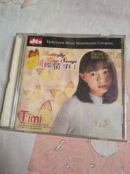 卓依婷 蝴蝶情事 1 CD dts解碼擴音播放 6聲道數碼 CD