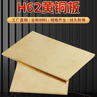 H62/H59 Brass Plate Thickness 0.8-6mm Width 100-200mm High Precision Brass Sheet/with Laser Processi