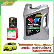 valvoline ECO 0W-20 ขนาด 3 ลิตร วาโวลีน อีโค่ 0W-20 ขนาด 3 ลิตร แถมฟรีไส้กรองเครื่อง Speedmate 1ลูก 