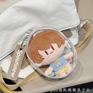 10CM娃娃外出包透明pvc收纳包遛娃包棉花娃娃高透展示包玩偶团子10CM doll package transparent PVC20251104