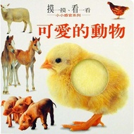 Cute Animals/Xinyi Editorial Department eslite