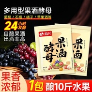 Shangchuan fruit Wine yeast Wine yeast Wine koji Fermentation Homemade Special Qu Shangchuan fruit W