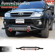 LWN4X4 กันชนหน้าออฟโรด Fortuner 2005-2010 +ห่วงOMEGAแดง กันชนหน้าเหล็กเสริม ฟอร์จูนเนอร์ กันชนOff Ro