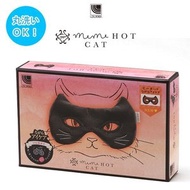 Lourdes - (黑色Hotcat) 日本超人氣 Lourdes MeMe Hotcat 電熱眼罩