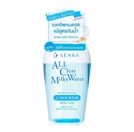 edtsfhb Senka ALL Clear Milky Water 230ml edthfbd นวดที่แนะนำ