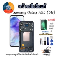 หน้าจอมือถือแท้ รุ่นSamsung Galaxy A55 (5G) จอแท้ ซัมซุง (สแกนนิ้วมือบนจอได้) เม็ดสีเข้ม100% อะไหล่L