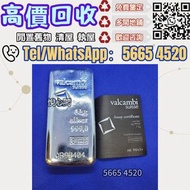 ♼Heraeus賀利氏銀條 賀利氏金條 投資銀條 投資金條 長城銀條 足銀9999 賀利氏銀條 金條 足金9999 白銀 白金 加拿大銀條 寶生銀條 寶生金條 獅王銀條 金條銀條 各種金條 各種銀條 