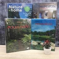 home Gardening V0073 Garden In The House V0074 Nature V0075 And V0076