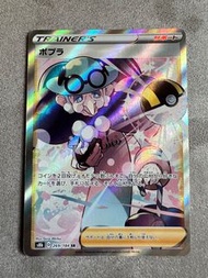 日版Pokemon Card PTCG S8B 269 SR 波普菈 ポプラ 異圖異畫 VMax絕群壓軸 劍／盾 
